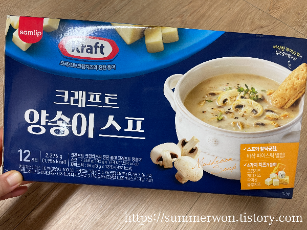 크래프트 양송이스프 언박싱
