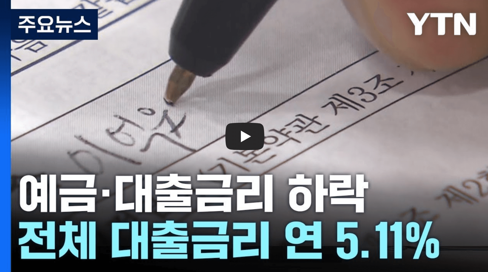 주담대 금리