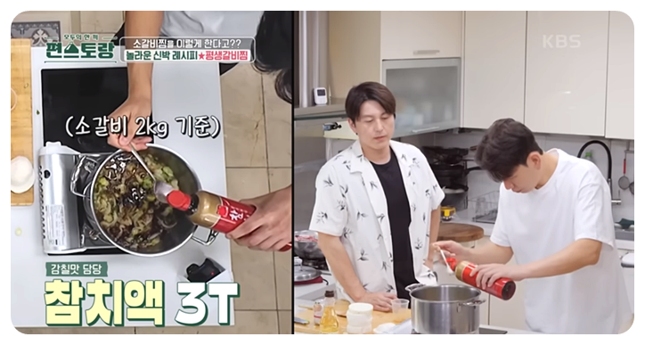 참치액 3T 넣기