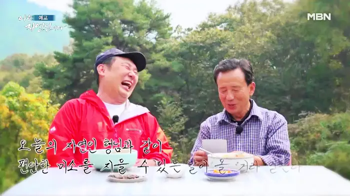 나는-자연인이다-이승윤
