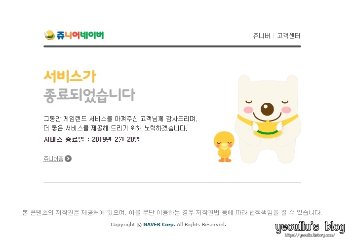 쥬니버-완전종료