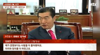 김가네 김용만 회장 나이 경력 프로필