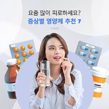 20대 30대 40대 영양제 추천