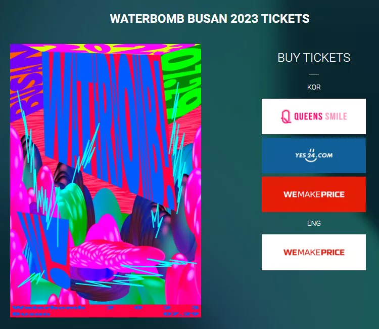 티켓 예매 화면