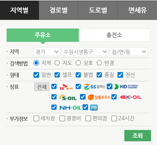 수원시 권선구 오피넷 최저가 주유소 검색 결과 화면