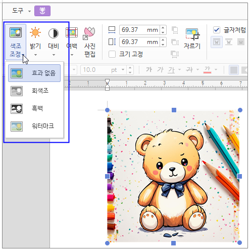 한글 그림 효과