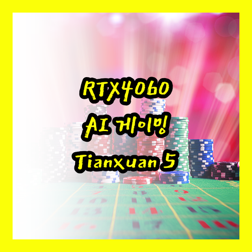 RTX4060 탑재! 16인치 AI 