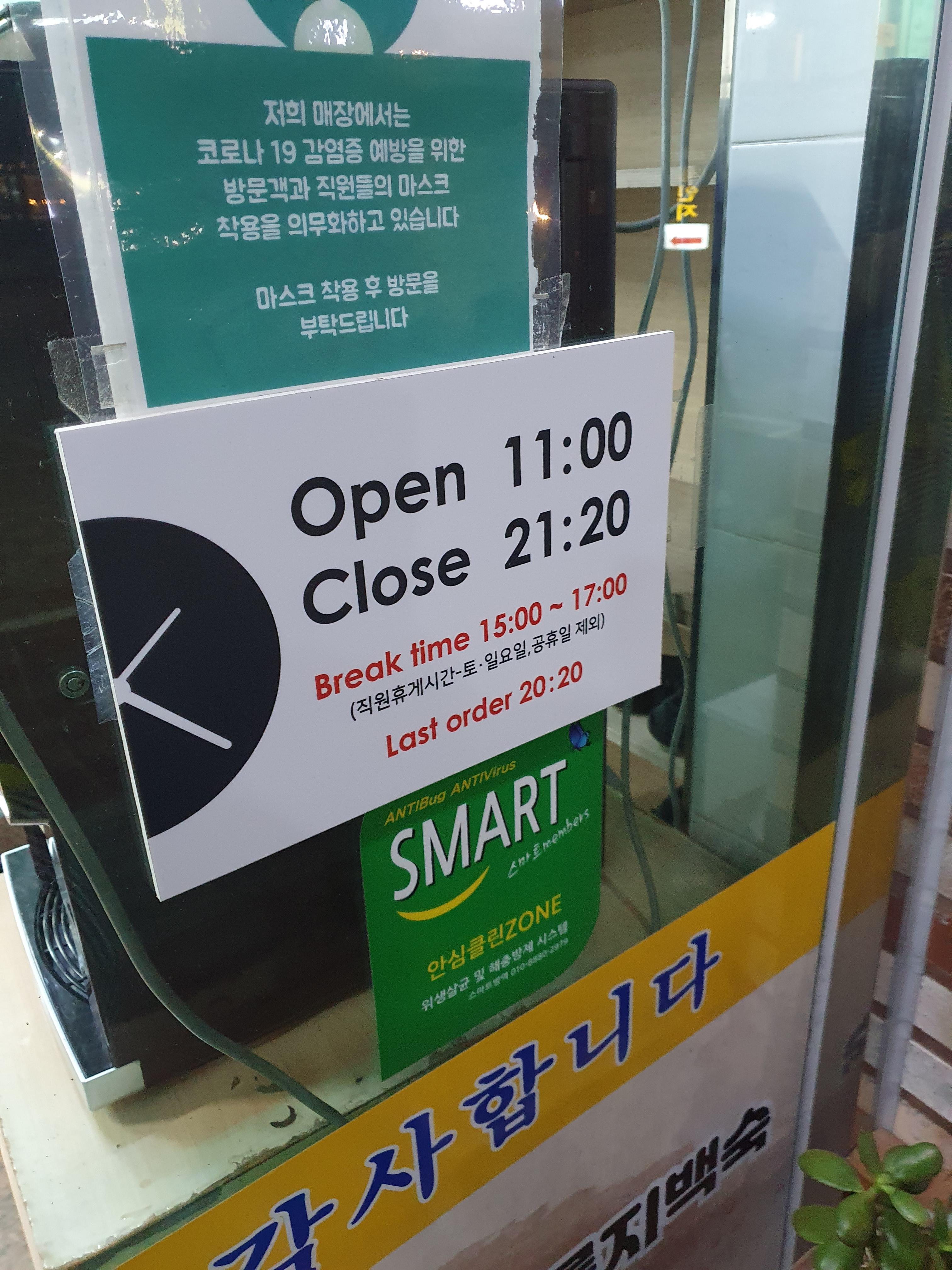 수통골 장수오리 매장 오픈시간