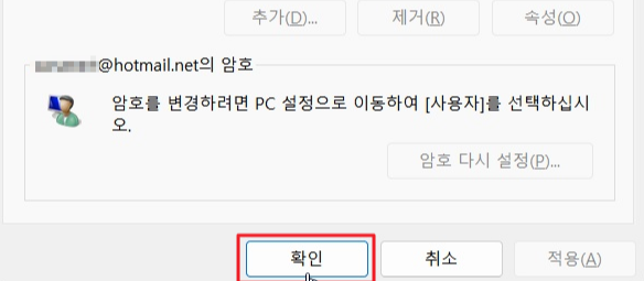 윈도우 로그인 암호 해제 방법
11