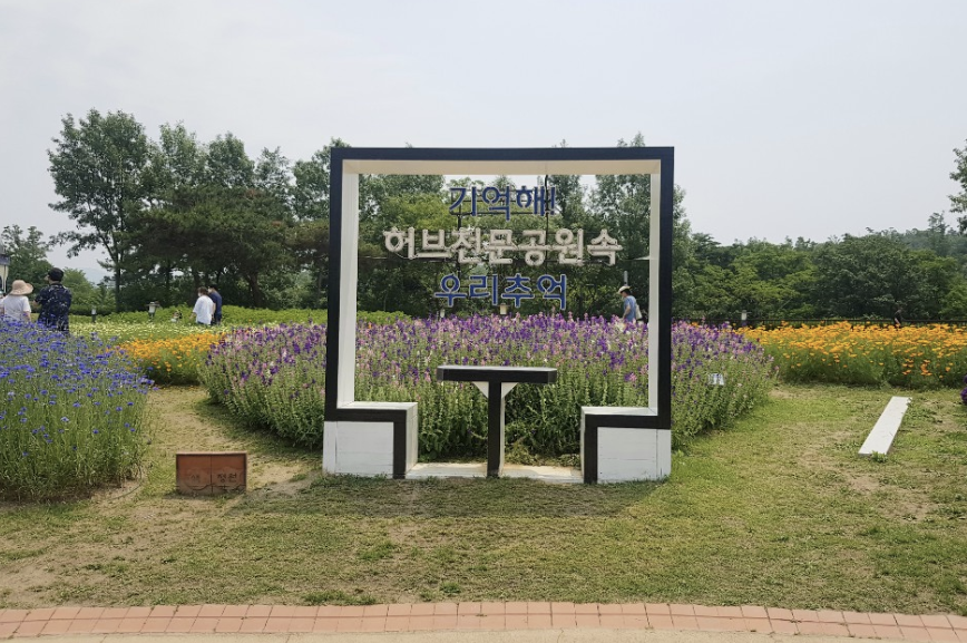 일자산 허브천문공원 이미지