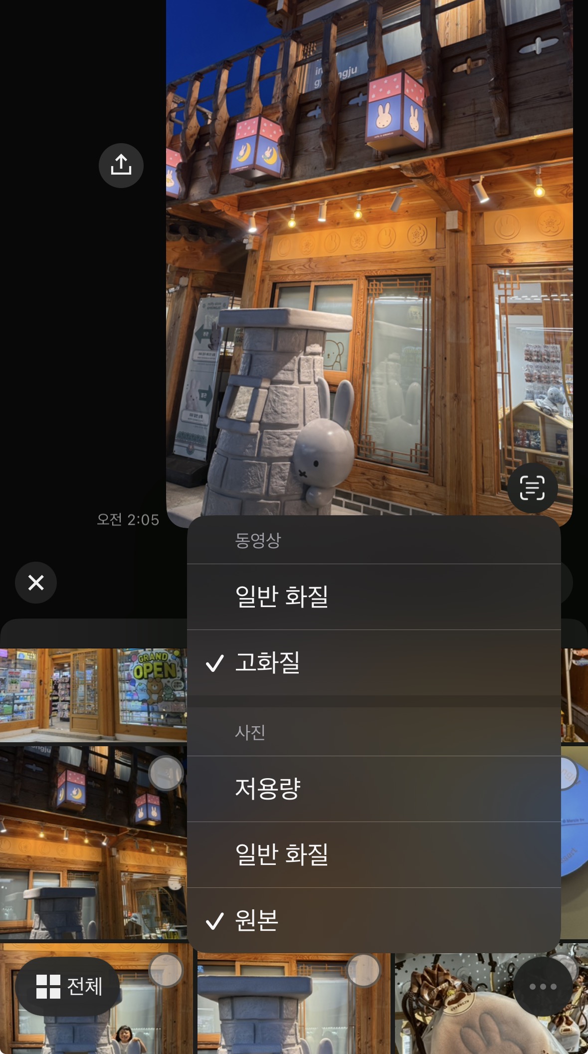 카카오톡 사진 전송 화질 설정! 깨짐 없이 원본 그대로 보내는 초간단 방법