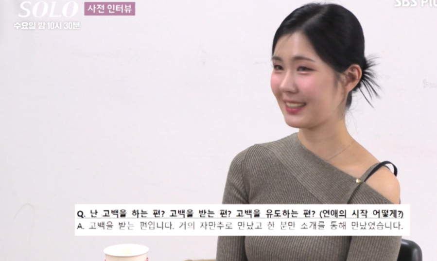 나는솔로21기 출연자분석