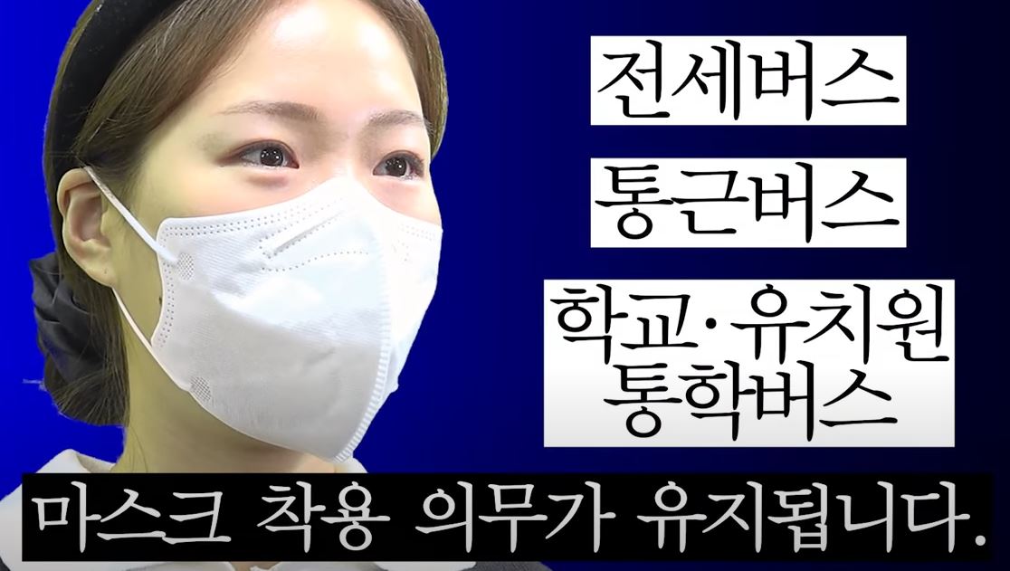 실내 마스크 해제 총정리