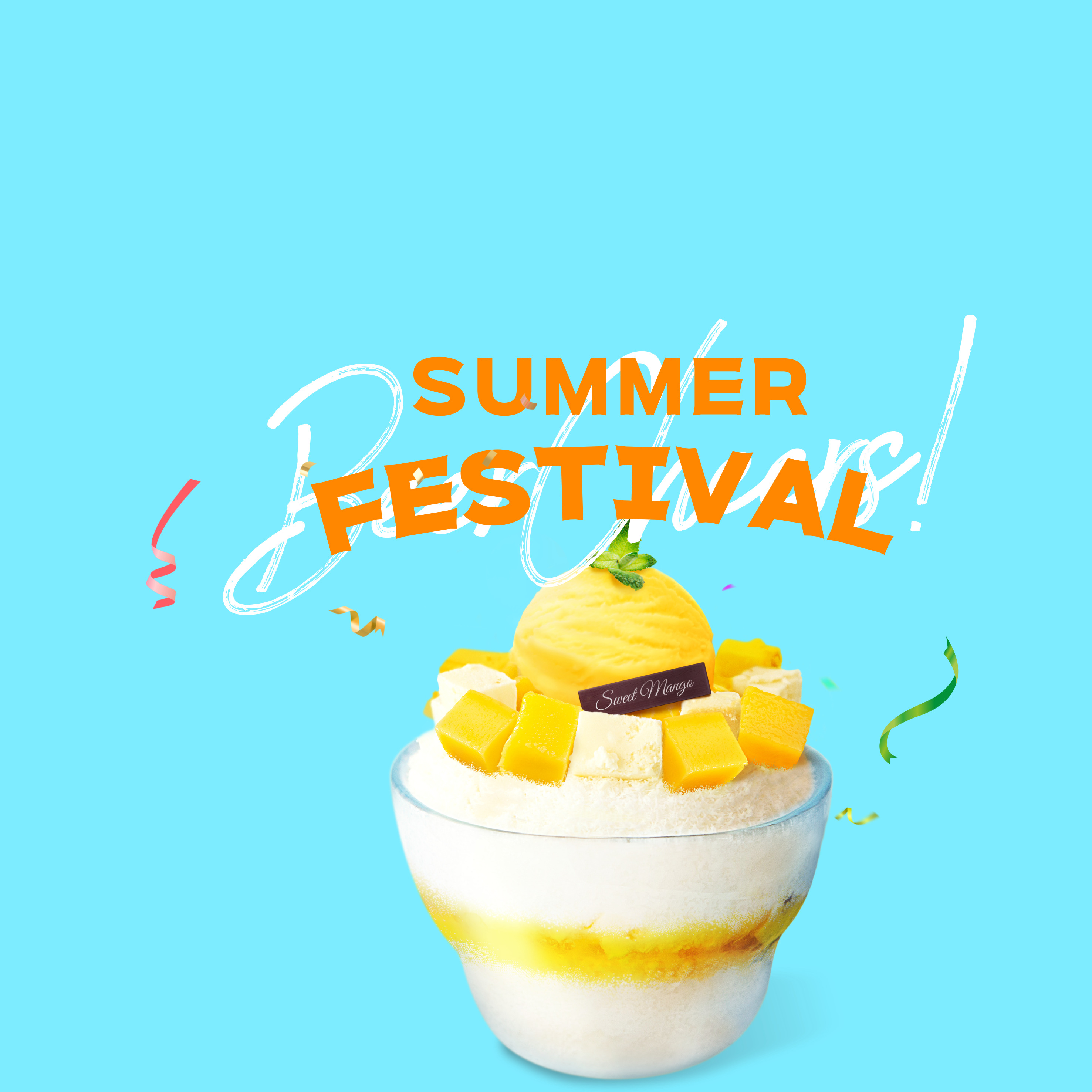 연인을 위한 여름 축제