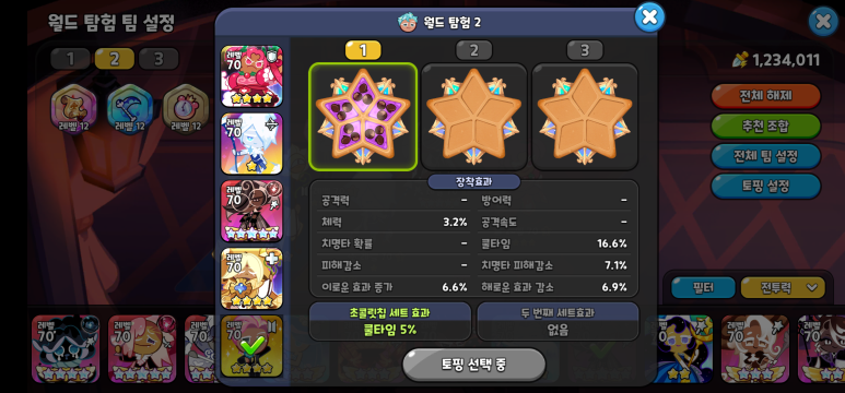 쿠키런 킹덤 쿠폰