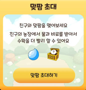 올웨이즈 올팜 