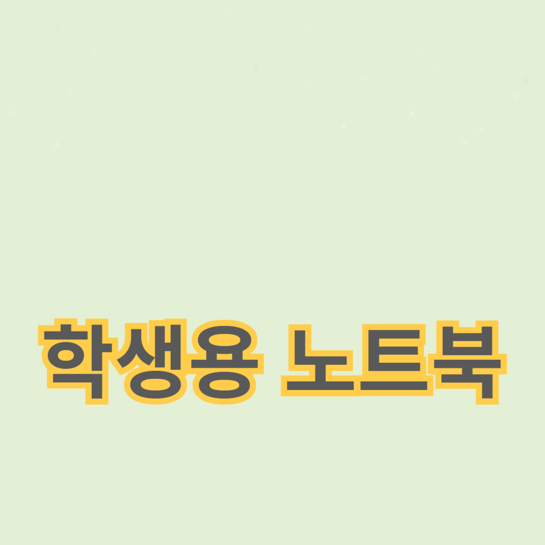 학업과 여가를 위한 최적의 선택