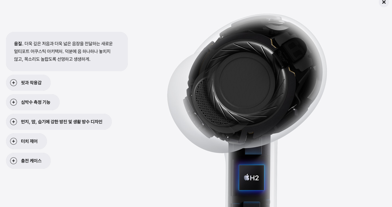 에어팟 프로 3세대 출시일