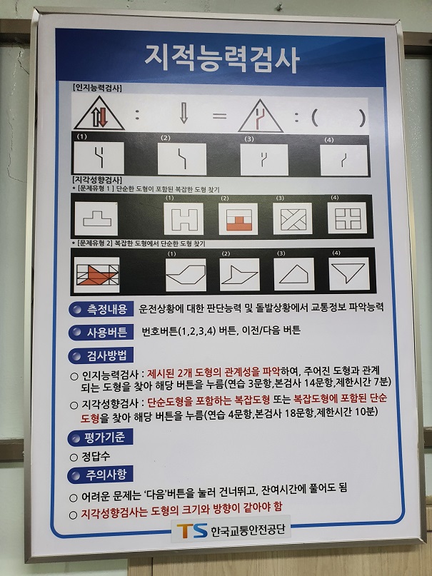 정밀검사-지적능력
