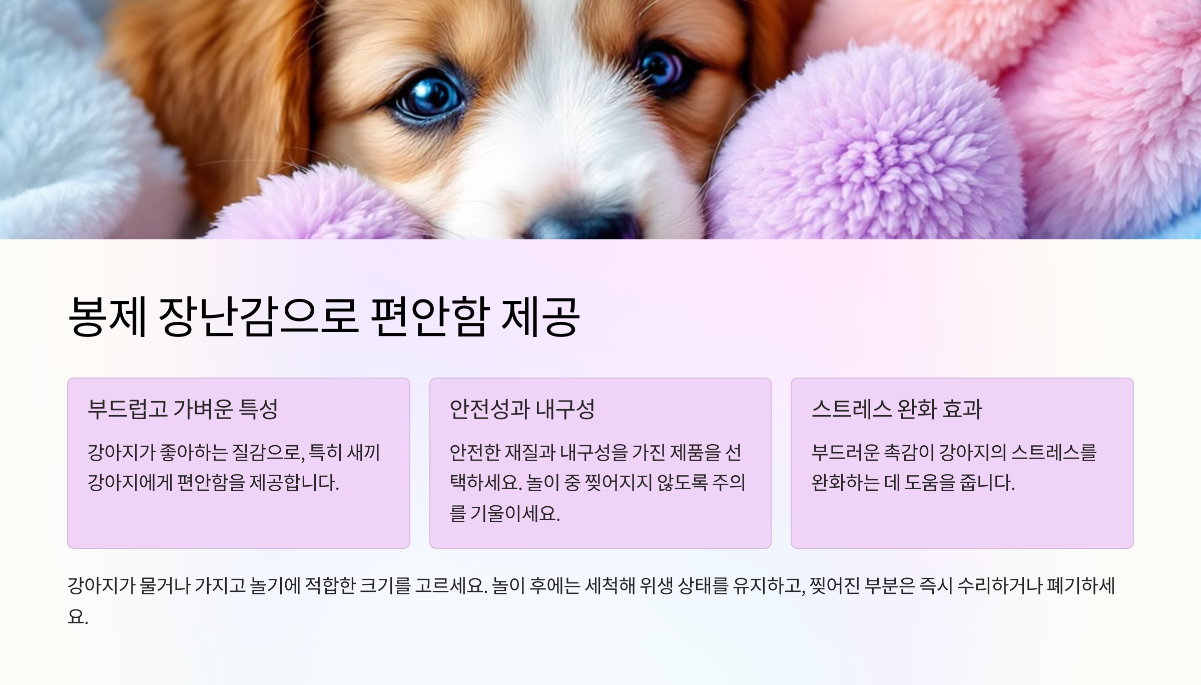 부드럽고 안락한 봉제 장난감