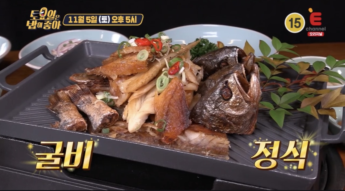 토밥즈굴비정식