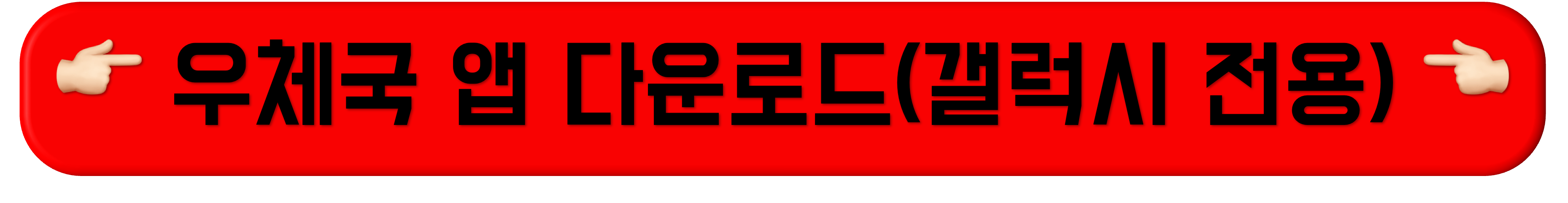 우체국 택배, 우체국 모바일 예약, 우체국 방문접수, 택배 앱, 집에서 택배 보내기, 우체국 픽업, 우체국 택배 요금표, 배송조회, 우체국 택배, 우체국 모바일 예약, 우체국 방문접수, 택배 앱, 집에서 택배 보내기, 우체국 픽업, 우체국 택배 요금표, 배송조회, 우체국 택배, 우체국 모바일 예약, 우체국 방문접수, 택배 앱, 집에서 택배 보내기, 우체국 픽업, 우체국 택배 요금표, 배송조회, 우체국 택배, 우체국 모바일 예약, 우체국 방문접수, 택배 앱, 집에서 택배 보내기, 우체국 픽업, 우체국 택배 요금표, 배송조회, 우체국 택배, 우체국 모바일 예약, 우체국 방문접수, 택배 앱, 집에서 택배 보내기, 우체국 픽업, 우체국 택배 요금표, 배송조회, 우체국 택배, 우체국 모바일 예약, 우체국 방문접수, 택배 앱, 집에서 택배 보내기, 우체국 픽업, 우체국 택배 요금표, 배송조회, 우체국 택배, 우체국 모바일 예약, 우체국 방문접수, 택배 앱, 집에서 택배 보내기, 우체국 픽업, 우체국 택배 요금표, 배송조회, 우체국 택배, 우체국 모바일 예약, 우체국 방문접수, 택배 앱, 집에서 택배 보내기, 우체국 픽업, 우체국 택배 요금표, 배송조회, 우체국 택배, 우체국 모바일 예약, 우체국 방문접수, 택배 앱, 집에서 택배 보내기, 우체국 픽업, 우체국 택배 요금표, 배송조회, 우체국 택배, 우체국 모바일 예약, 우체국 방문접수, 택배 앱, 집에서 택배 보내기, 우체국 픽업, 우체국 택배 요금표, 배송조회, 우체국 택배, 우체국 모바일 예약, 우체국 방문접수, 택배 앱, 집에서 택배 보내기, 우체국 픽업, 우체국 택배 요금표, 배송조회, 우체국 택배, 우체국 모바일 예약, 우체국 방문접수, 택배 앱, 집에서 택배 보내기, 우체국 픽업, 우체국 택배 요금표, 배송조회, 우체국 택배, 우체국 모바일 예약, 우체국 방문접수, 택배 앱, 집에서 택배 보내기, 우체국 픽업, 우체국 택배 요금표, 배송조회, 우체국 택배, 우체국 모바일 예약, 우체국 방문접수, 택배 앱, 집에서 택배 보내기, 우체국 픽업, 우체국 택배 요금표, 배송조회, 우체국 택배, 우체국 모바일 예약, 우체국 방문접수, 택배 앱, 집에서 택배 보내기, 우체국 픽업, 우체국 택배 요금표, 배송조회, 우체국 택배, 우체국 모바일 예약, 우체국 방문접수, 택배 앱, 집에서 택배 보내기, 우체국 픽업, 우체국 택배 요금표, 배송조회, 우체국 택배, 우체국 모바일 예약, 우체국 방문접수, 택배 앱, 집에서 택배 보내기, 우체국 픽업, 우체국 택배 요금표, 배송조회, 우체국 택배, 우체국 모바일 예약, 우체국 방문접수, 택배 앱, 집에서 택배 보내기, 우체국 픽업, 우체국 택배 요금표, 배송조회, 우체국 택배, 우체국 모바일 예약, 우체국 방문접수, 택배 앱, 집에서 택배 보내기, 우체국 픽업, 우체국 택배 요금표, 배송조회, 우체국 택배, 우체국 모바일 예약, 우체국 방문접수, 택배 앱, 집에서 택배 보내기, 우체국 픽업, 우체국 택배 요금표, 배송조회, 우체국 택배, 우체국 모바일 예약, 우체국 방문접수, 택배 앱, 집에서 택배 보내기, 우체국 픽업, 우체국 택배 요금표, 배송조회, 우체국 택배, 우체국 모바일 예약, 우체국 방문접수, 택배 앱, 집에서 택배 보내기, 우체국 픽업, 우체국 택배 요금표, 배송조회, 우체국 택배, 우체국 모바일 예약, 우체국 방문접수, 택배 앱, 집에서 택배 보내기, 우체국 픽업, 우체국 택배 요금표, 배송조회, 우체국 택배, 우체국 모바일 예약, 우체국 방문접수, 택배 앱, 집에서 택배 보내기, 우체국 픽업, 우체국 택배 요금표, 배송조회, 우체국 택배, 우체국 모바일 예약, 우체국 방문접수, 택배 앱, 집에서 택배 보내기, 우체국 픽업, 우체국 택배 요금표, 배송조회, 우체국 택배, 우체국 모바일 예약, 우체국 방문접수, 택배 앱, 집에서 택배 보내기, 우체국 픽업, 우체국 택배 요금표, 배송조회, 우체국 택배, 우체국 모바일 예약, 우체국 방문접수, 택배 앱, 집에서 택배 보내기, 우체국 픽업, 우체국 택배 요금표, 배송조회, 우체국 택배, 우체국 모바일 예약, 우체국 방문접수, 택배 앱, 집에서 택배 보내기, 우체국 픽업, 우체국 택배 요금표, 배송조회, 우체국 택배, 우체국 모바일 예약, 우체국 방문접수, 택배 앱, 집에서 택배 보내기, 우체국 픽업, 우체국 택배 요금표, 배송조회, 우체국 택배, 우체국 모바일 예약, 우체국 방문접수, 택배 앱, 집에서 택배 보내기, 우체국 픽업, 우체국 택배 요금표, 배송조회, 우체국 택배, 우체국 모바일 예약, 우체국 방문접수, 택배 앱, 집에서 택배 보내기, 우체국 픽업, 우체국 택배 요금표, 배송조회, 우체국 택배, 우체국 모바일 예약, 우체국 방문접수, 택배 앱, 집에서 택배 보내기, 우체국 픽업, 우체국 택배 요금표, 배송조회, 우체국 택배, 우체국 모바일 예약, 우체국 방문접수, 택배 앱, 집에서 택배 보내기, 우체국 픽업, 우체국 택배 요금표, 배송조회, 우체국 택배, 우체국 모바일 예약, 우체국 방문접수, 택배 앱, 집에서 택배 보내기, 우체국 픽업, 우체국 택배 요금표, 배송조회, 우체국 택배, 우체국 모바일 예약, 우체국 방문접수, 택배 앱, 집에서 택배 보내기, 우체국 픽업, 우체국 택배 요금표, 배송조회, 우체국 택배, 우체국 모바일 예약, 우체국 방문접수, 택배 앱, 집에서 택배 보내기, 우체국 픽업, 우체국 택배 요금표, 배송조회, 우체국 택배, 우체국 모바일 예약, 우체국 방문접수, 택배 앱, 집에서 택배 보내기, 우체국 픽업, 우체국 택배 요금표, 배송조회, 우체국 택배, 우체국 모바일 예약, 우체국 방문접수, 택배 앱, 집에서 택배 보내기, 우체국 픽업, 우체국 택배 요금표, 배송조회, 우체국 택배, 우체국 모바일 예약, 우체국 방문접수, 택배 앱, 집에서 택배 보내기, 우체국 픽업, 우체국 택배 요금표, 배송조회, 우체국 택배, 우체국 모바일 예약, 우체국 방문접수, 택배 앱, 집에서 택배 보내기, 우체국 픽업, 우체국 택배 요금표, 배송조회, 우체국 택배, 우체국 모바일 예약, 우체국 방문접수, 택배 앱, 집에서 택배 보내기, 우체국 픽업, 우체국 택배 요금표, 배송조회, 우체국 택배, 우체국 모바일 예약, 우체국 방문접수, 택배 앱, 집에서 택배 보내기, 우체국 픽업, 우체국 택배 요금표, 배송조회, 우체국 택배, 우체국 모바일 예약, 우체국 방문접수, 택배 앱, 집에서 택배 보내기, 우체국 픽업, 우체국 택배 요금표, 배송조회, 우체국 택배, 우체국 모바일 예약, 우체국 방문접수, 택배 앱, 집에서 택배 보내기, 우체국 픽업, 우체국 택배 요금표, 배송조회, 우체국 택배, 우체국 모바일 예약, 우체국 방문접수, 택배 앱, 집에서 택배 보내기, 우체국 픽업, 우체국 택배 요금표, 배송조회, 우체국 택배, 우체국 모바일 예약, 우체국 방문접수, 택배 앱, 집에서 택배 보내기, 우체국 픽업, 우체국 택배 요금표, 배송조회, 우체국 택배, 우체국 모바일 예약, 우체국 방문접수, 택배 앱, 집에서 택배 보내기, 우체국 픽업, 우체국 택배 요금표, 배송조회, 우체국 택배, 우체국 모바일 예약, 우체국 방문접수, 택배 앱, 집에서 택배 보내기, 우체국 픽업, 우체국 택배 요금표, 배송조회, 우체국 택배, 우체국 모바일 예약, 우체국 방문접수, 택배 앱, 집에서 택배 보내기, 우체국 픽업, 우체국 택배 요금표, 배송조회, 우체국 택배, 우체국 모바일 예약, 우체국 방문접수, 택배 앱, 집에서 택배 보내기, 우체국 픽업, 우체국 택배 요금표, 배송조회, 우체국 택배, 우체국 모바일 예약, 우체국 방문접수, 택배 앱, 집에서 택배 보내기, 우체국 픽업, 우체국 택배 요금표, 배송조회, 우체국 택배, 우체국 모바일 예약, 우체국 방문접수, 택배 앱, 집에서 택배 보내기, 우체국 픽업, 우체국 택배 요금표, 배송조회, 우체국 택배, 우체국 모바일 예약, 우체국 방문접수, 택배 앱, 집에서 택배 보내기, 우체국 픽업, 우체국 택배 요금표, 배송조회, 우체국 택배, 우체국 모바일 예약, 우체국 방문접수, 택배 앱, 집에서 택배 보내기, 우체국 픽업, 우체국 택배 요금표, 배송조회, 우체국 택배, 우체국 모바일 예약, 우체국 방문접수, 택배 앱, 집에서 택배 보내기, 우체국 픽업, 우체국 택배 요금표, 배송조회, 우체국 택배, 우체국 모바일 예약, 우체국 방문접수, 택배 앱, 집에서 택배 보내기, 우체국 픽업, 우체국 택배 요금표, 배송조회, 우체국 택배, 우체국 모바일 예약, 우체국 방문접수, 택배 앱, 집에서 택배 보내기, 우체국 픽업, 우체국 택배 요금표, 배송조회, 우체국 택배, 우체국 모바일 예약, 우체국 방문접수, 택배 앱, 집에서 택배 보내기, 우체국 픽업, 우체국 택배 요금표, 배송조회, 우체국 택배, 우체국 모바일 예약, 우체국 방문접수, 택배 앱, 집에서 택배 보내기, 우체국 픽업, 우체국 택배 요금표, 배송조회, 우체국 택배, 우체국 모바일 예약, 우체국 방문접수, 택배 앱, 집에서 택배 보내기, 우체국 픽업, 우체국 택배 요금표, 배송조회, 우체국 택배, 우체국 모바일 예약, 우체국 방문접수, 택배 앱, 집에서 택배 보내기, 우체국 픽업, 우체국 택배 요금표, 배송조회, 우체국 택배, 우체국 모바일 예약, 우체국 방문접수, 택배 앱, 집에서 택배 보내기, 우체국 픽업, 우체국 택배 요금표, 배송조회, 우체국 택배, 우체국 모바일 예약, 우체국 방문접수, 택배 앱, 집에서 택배 보내기, 우체국 픽업, 우체국 택배 요금표, 배송조회, 우체국 택배, 우체국 모바일 예약, 우체국 방문접수, 택배 앱, 집에서 택배 보내기, 우체국 픽업, 우체국 택배 요금표, 배송조회, 우체국 택배, 우체국 모바일 예약, 우체국 방문접수, 택배 앱, 집에서 택배 보내기, 우체국 픽업, 우체국 택배 요금표, 배송조회, 우체국 택배, 우체국 모바일 예약, 우체국 방문접수, 택배 앱, 집에서 택배 보내기, 우체국 픽업, 우체국 택배 요금표, 배송조회, 우체국 택배, 우체국 모바일 예약, 우체국 방문접수, 택배 앱, 집에서 택배 보내기, 우체국 픽업, 우체국 택배 요금표, 배송조회, 우체국 택배, 우체국 모바일 예약, 우체국 방문접수, 택배 앱, 집에서 택배 보내기, 우체국 픽업, 우체국 택배 요금표, 배송조회, 우체국 택배, 우체국 모바일 예약, 우체국 방문접수, 택배 앱, 집에서 택배 보내기, 우체국 픽업, 우체국 택배 요금표, 배송조회, 우체국 택배, 우체국 모바일 예약, 우체국 방문접수, 택배 앱, 집에서 택배 보내기, 우체국 픽업, 우체국 택배 요금표, 배송조회, 우체국 택배, 우체국 모바일 예약, 우체국 방문접수, 택배 앱, 집에서 택배 보내기, 우체국 픽업, 우체국 택배 요금표, 배송조회, 우체국 택배, 우체국 모바일 예약, 우체국 방문접수, 택배 앱, 집에서 택배 보내기, 우체국 픽업, 우체국 택배 요금표, 배송조회, 우체국 택배, 우체국 모바일 예약, 우체국 방문접수, 택배 앱, 집에서 택배 보내기, 우체국 픽업, 우체국 택배 요금표, 배송조회, 우체국 택배, 우체국 모바일 예약, 우체국 방문접수, 택배 앱, 집에서 택배 보내기, 우체국 픽업, 우체국 택배 요금표, 배송조회, 우체국 택배, 우체국 모바일 예약, 우체국 방문접수, 택배 앱, 집에서 택배 보내기, 우체국 픽업, 우체국 택배 요금표, 배송조회, 우체국 택배, 우체국 모바일 예약, 우체국 방문접수, 택배 앱, 집에서 택배 보내기, 우체국 픽업, 우체국 택배 요금표, 배송조회, 우체국 택배, 우체국 모바일 예약, 우체국 방문접수, 택배 앱, 집에서 택배 보내기, 우체국 픽업, 우체국 택배 요금표, 배송조회.