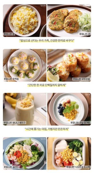 루피니빈으로 만든 요리들