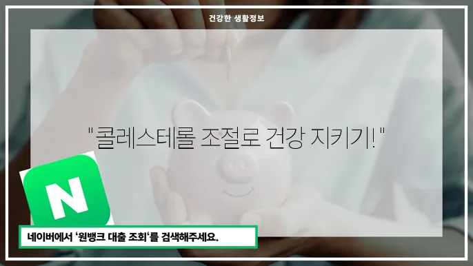 건강한 식단 안내