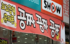  소비자 입장에서 무엇이 달라지나?