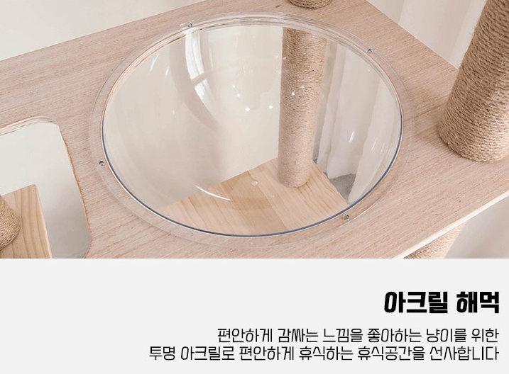 도도 캣타워 주요 특징-플라스틱 해먹