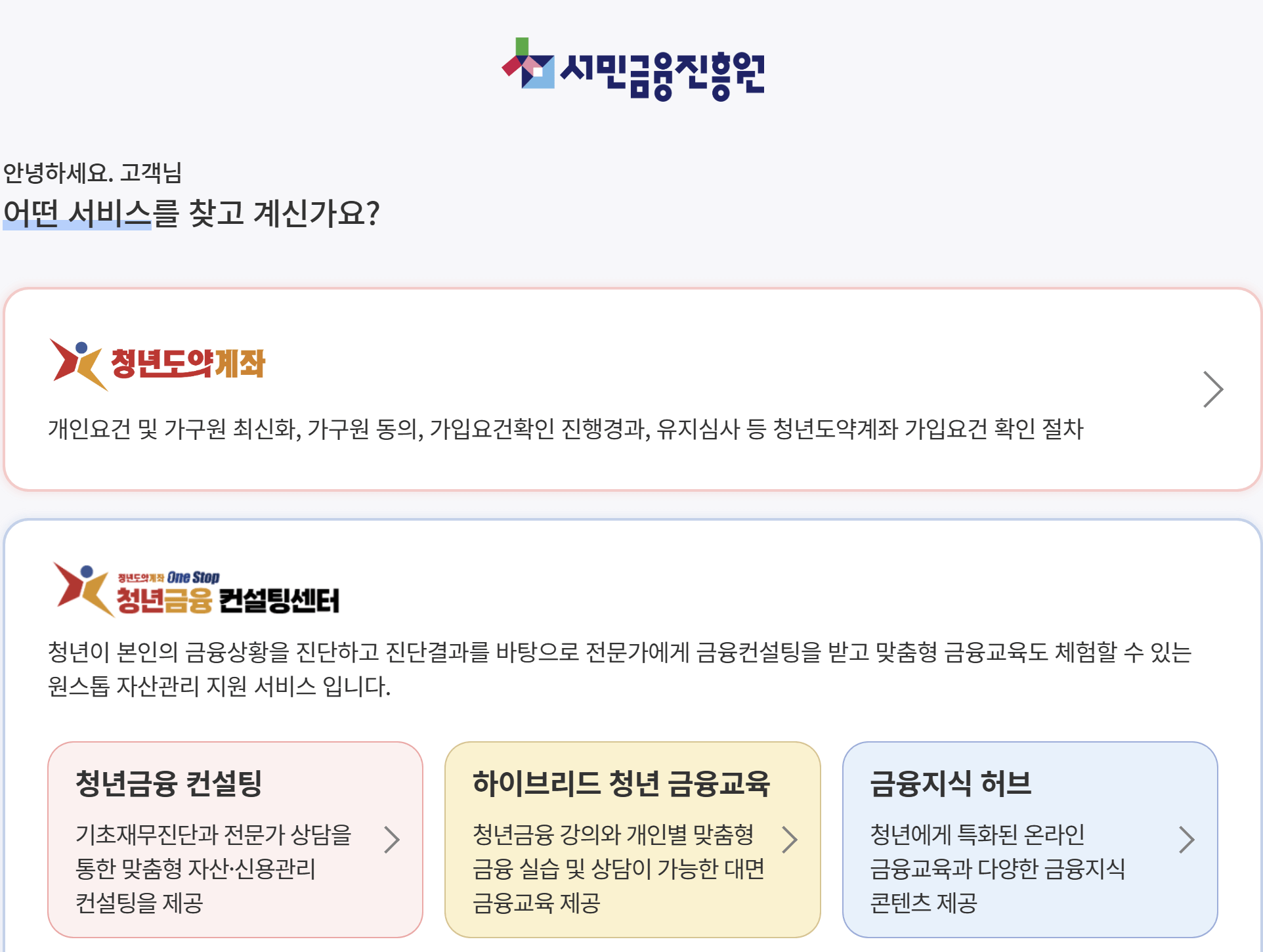 서민금융지흥원2