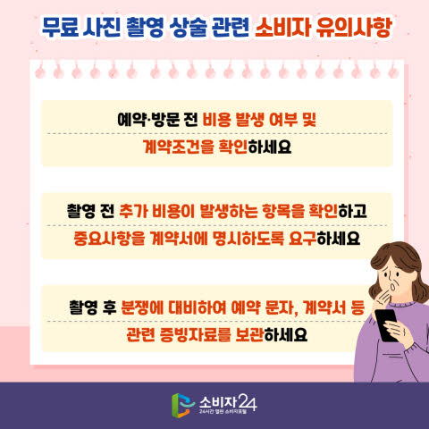 무료 사진촬영 이벤트