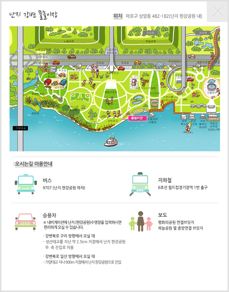 한강 수영장