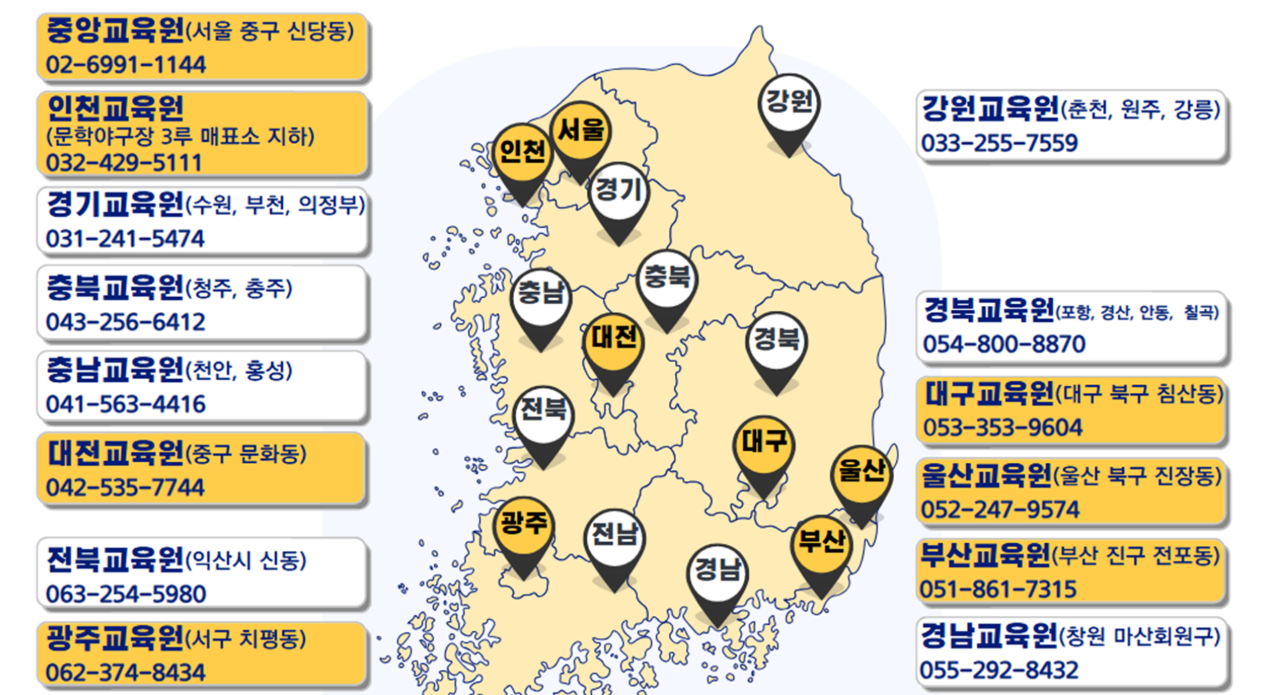 한국외식업중앙회 기존영업자 온라인위생교육 바로가기 (https://www.ifoodedu.or.kr)