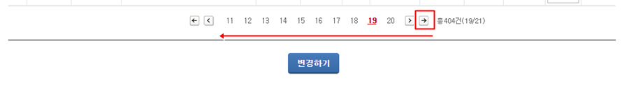 리스트는 마지막부터 확인