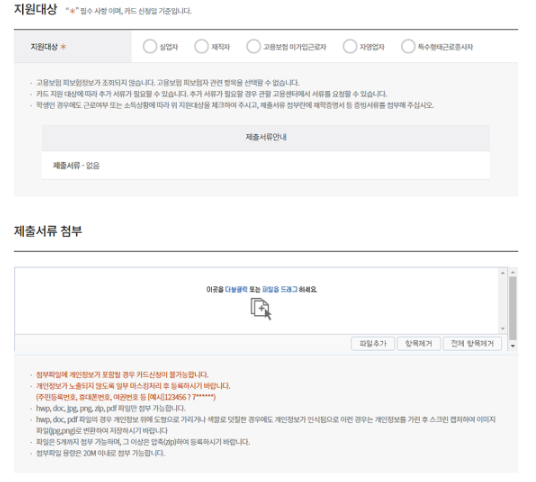내일배움카드 신청 방법, 신청 자격, 배울 수 있는 것 총정리