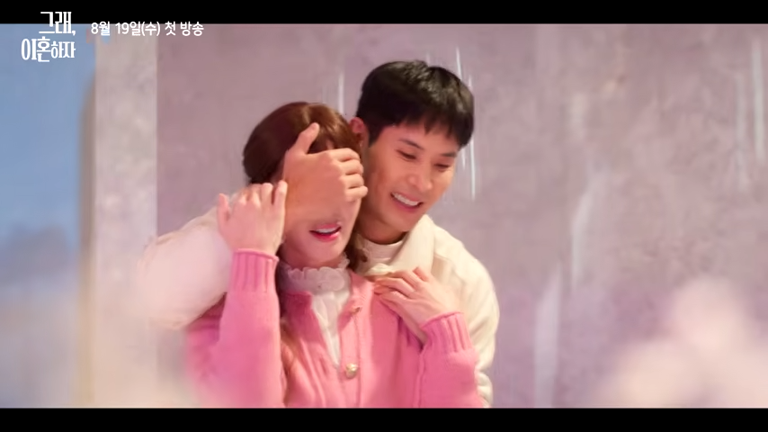 그래 이혼하자 원작 등장인물 관련 이미지 
