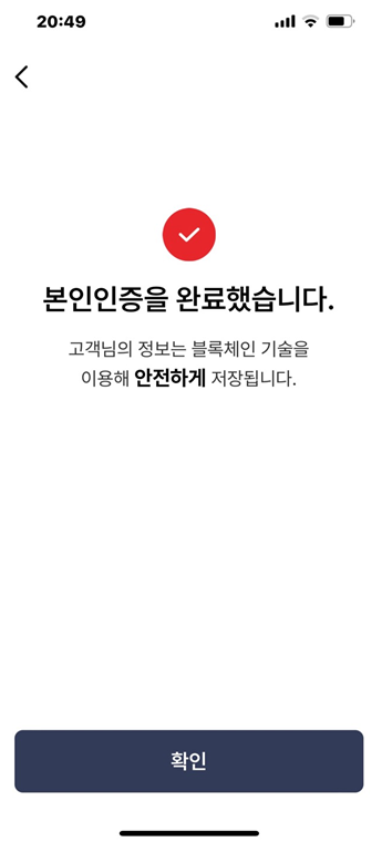 모바일건강보험증 발급방법