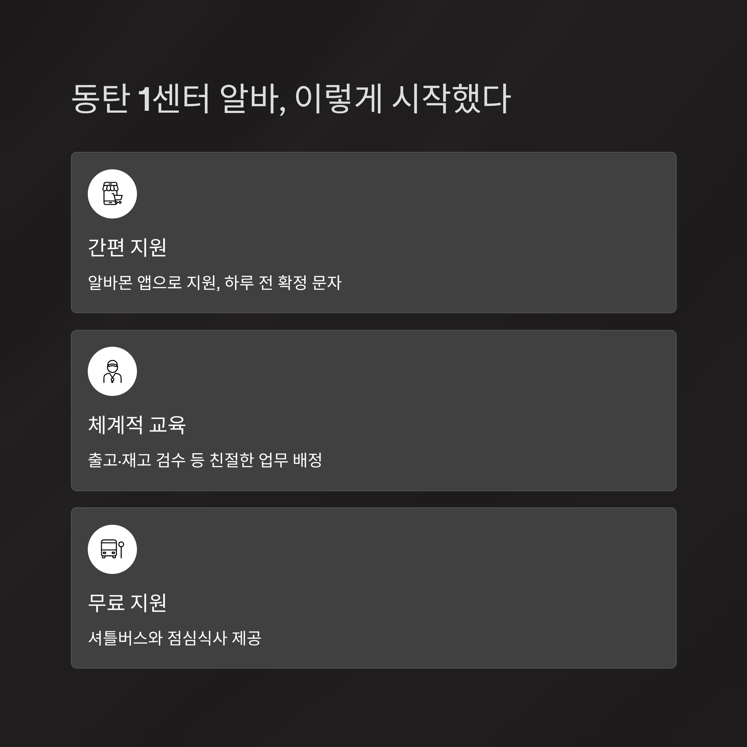 쿠팡 동탄 물류센터 알바