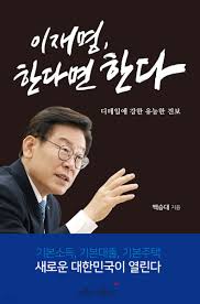 이재명 정책과 관련 K조선업