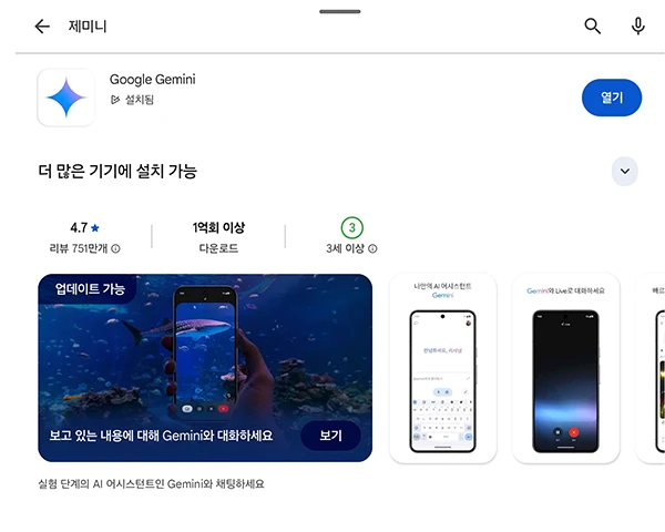 Google-Play-Store