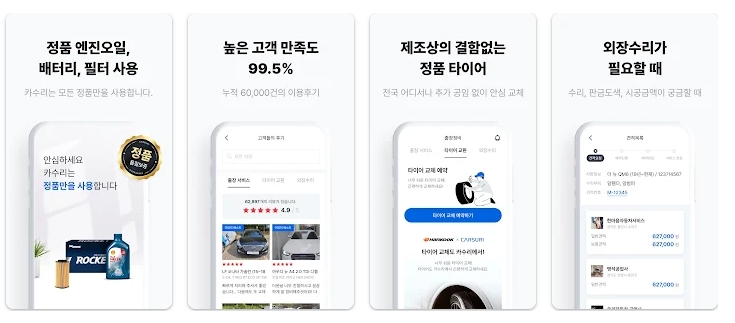 카수리 설명