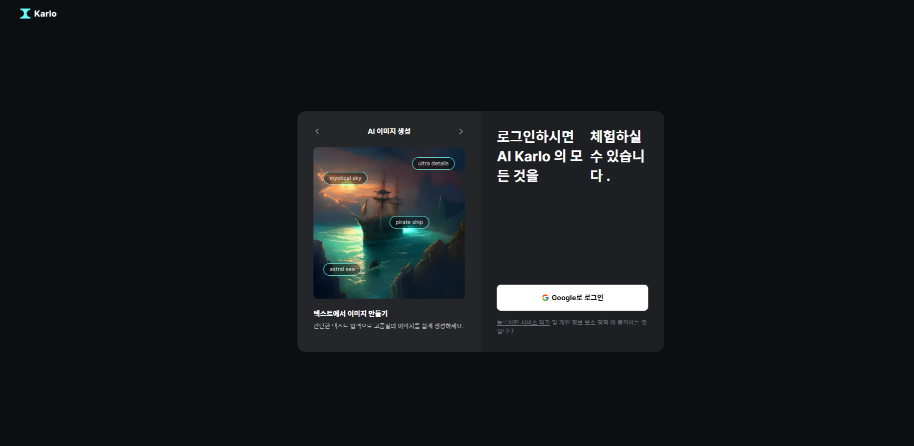카카오브레인 칼로 사용방법