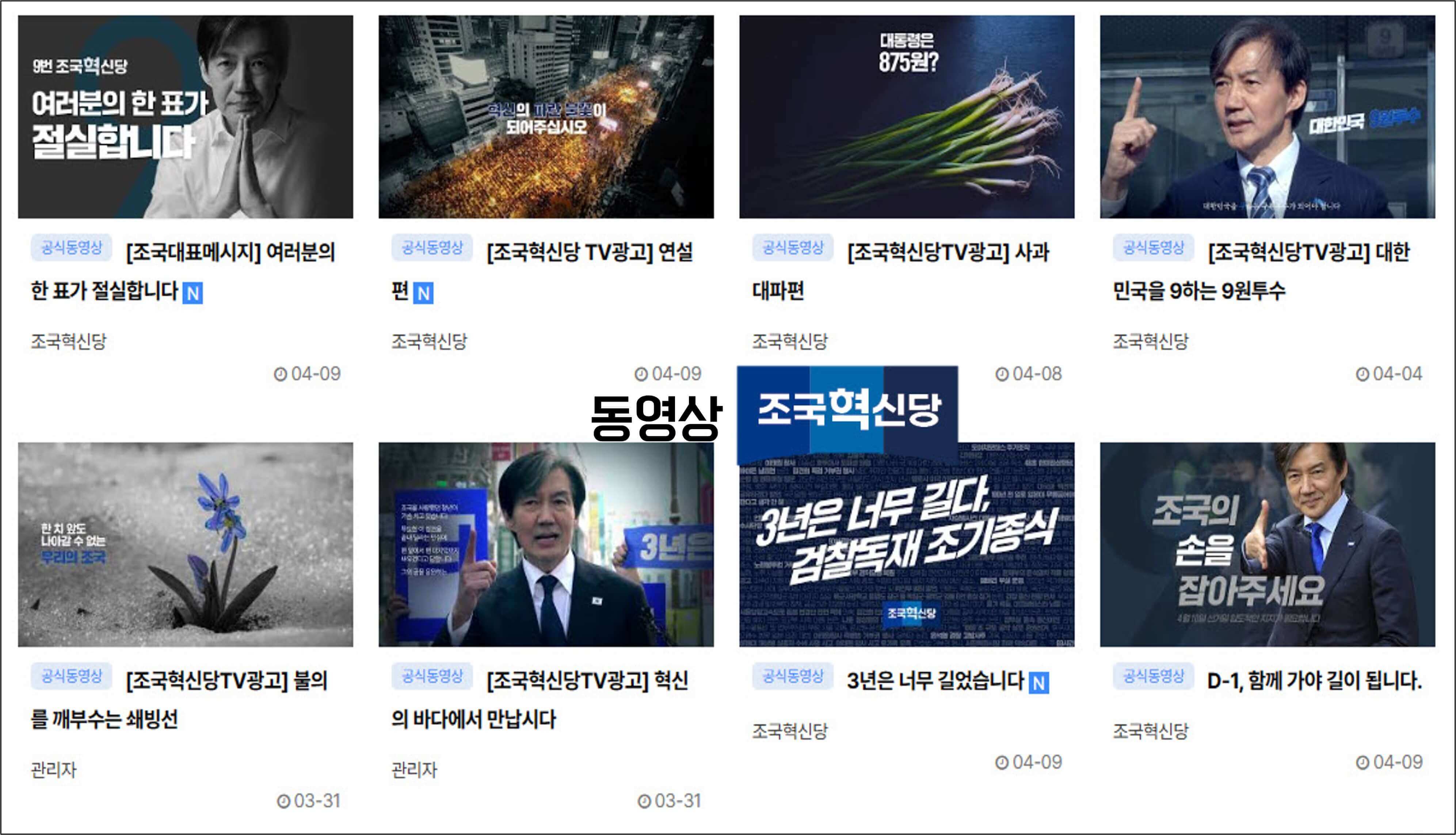 조국혁신당-입당-신청