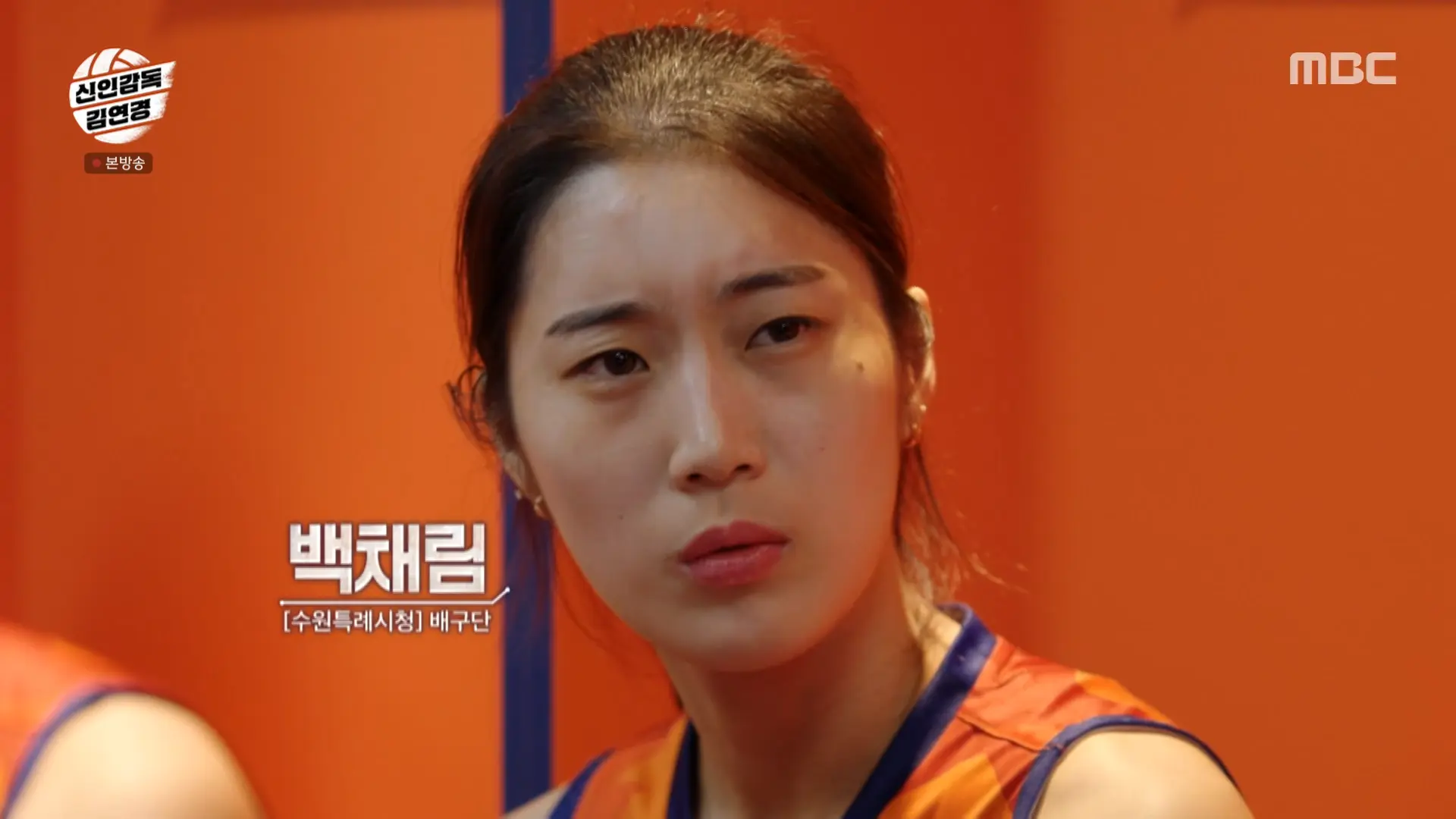 친정팀 맞대결! 백채림