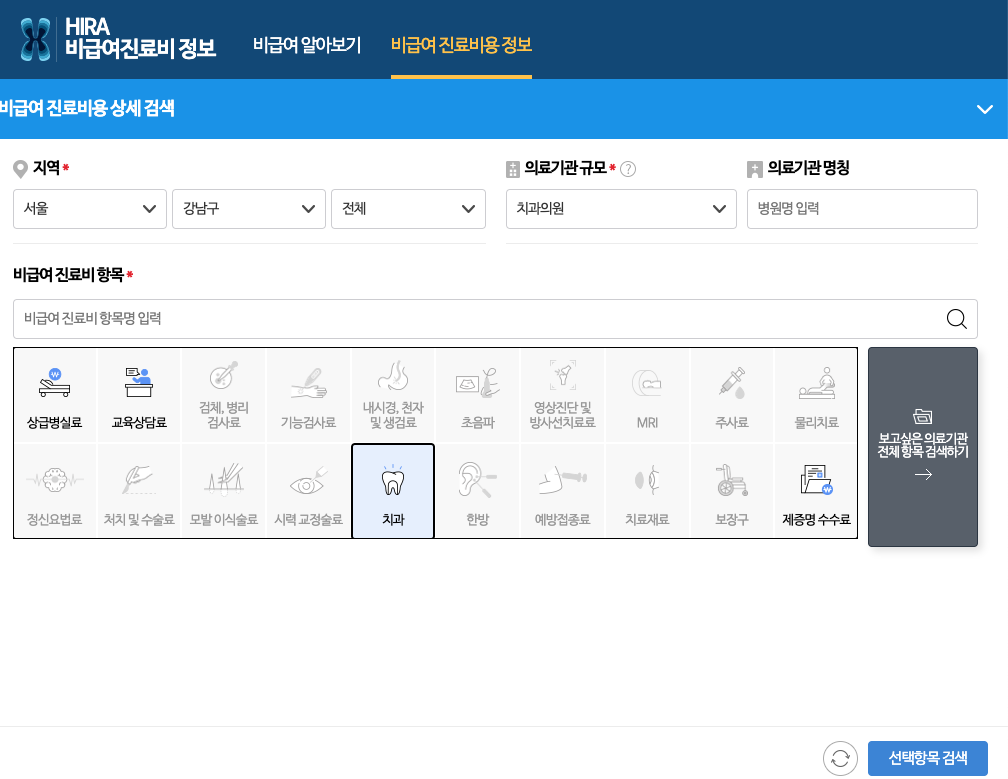충치 치료 비용 비교해서 저렴한 치과 찾는 방법