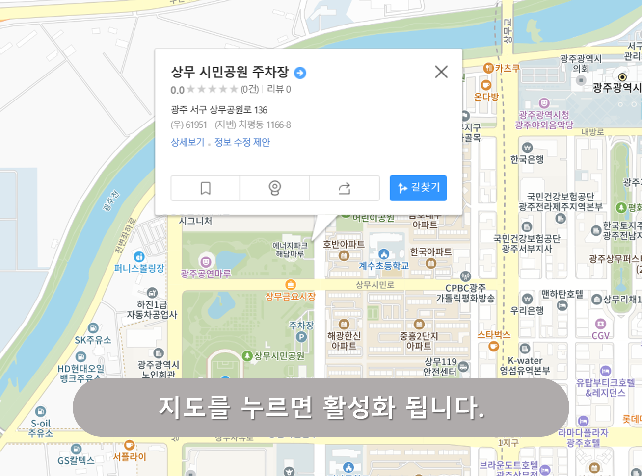 상무조각공원 공영주차장