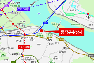 동작구 수방사 공공분양 개요