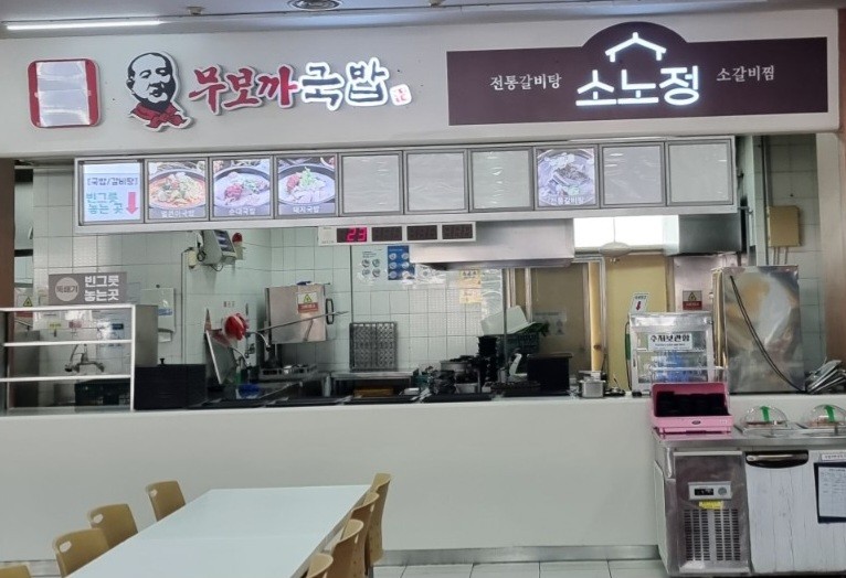 선산휴게소(하행) 맛집 소개