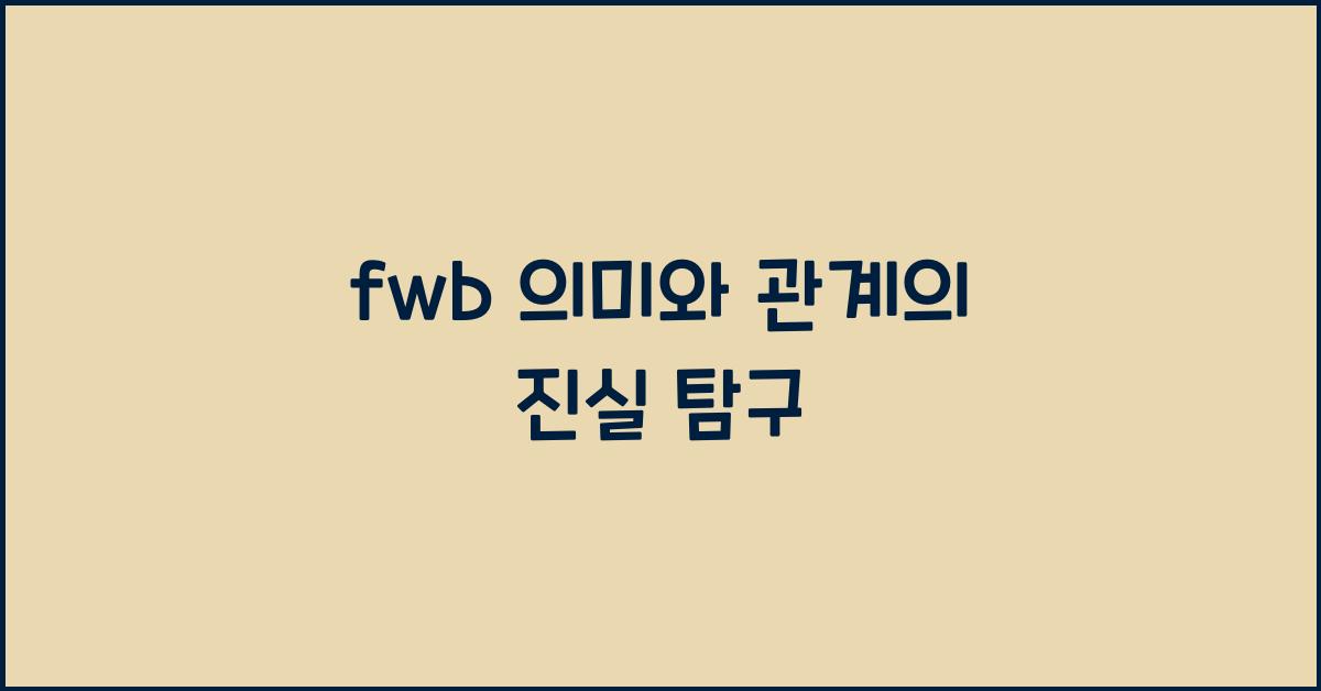 fwb 의미